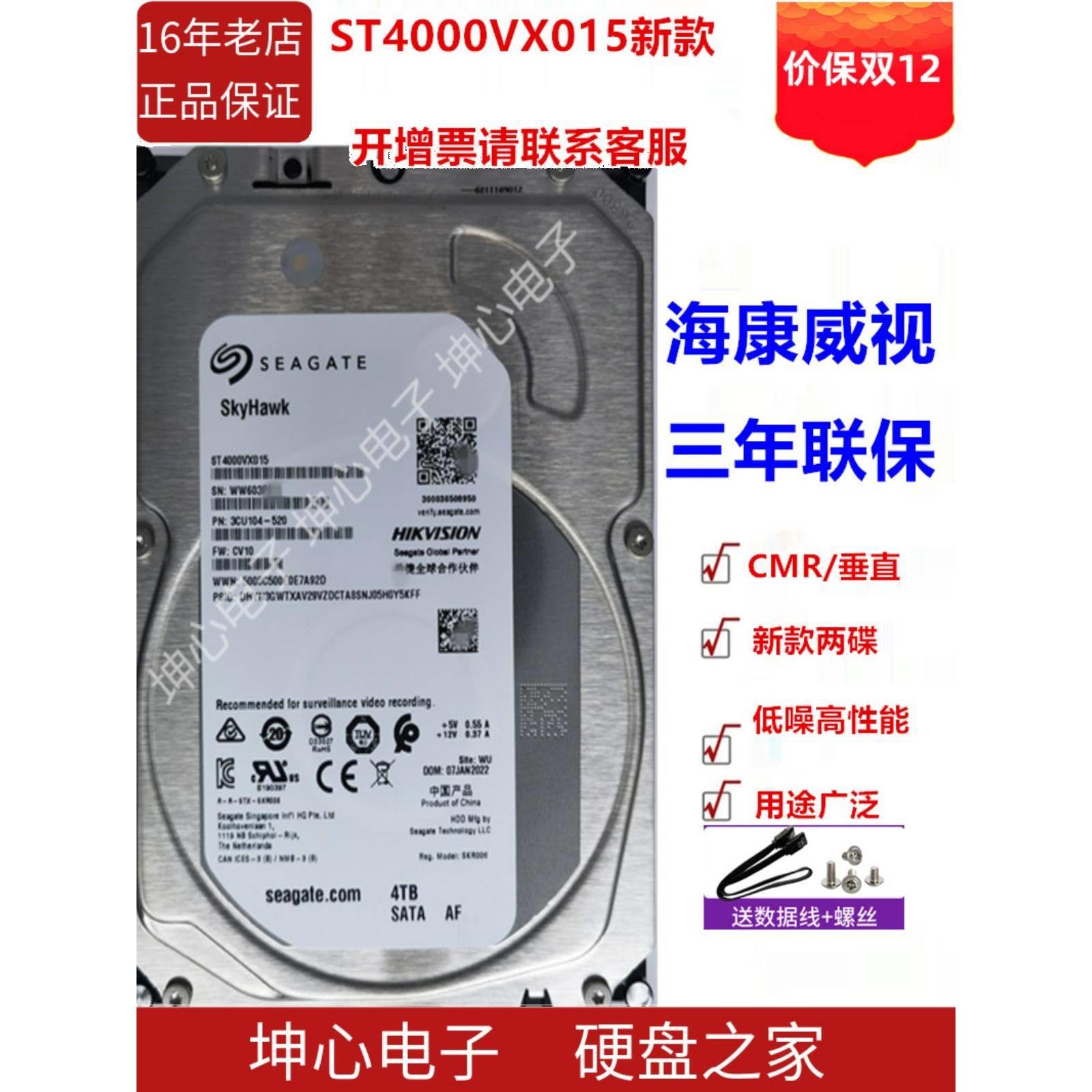 other 见描述希捷ST4000VX015 016监控4T酷鹰4tb办公游戏机械CMR