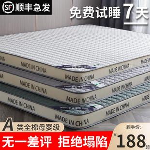 A类全棉乳胶记忆棉床垫软垫家用1米5海绵席梦思榻榻米垫子2一米二