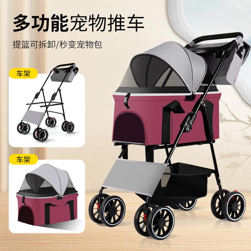 宠物推车轻便可折叠中小型犬狗狗猫咪外出手推车户外遛狗猫小拉车
