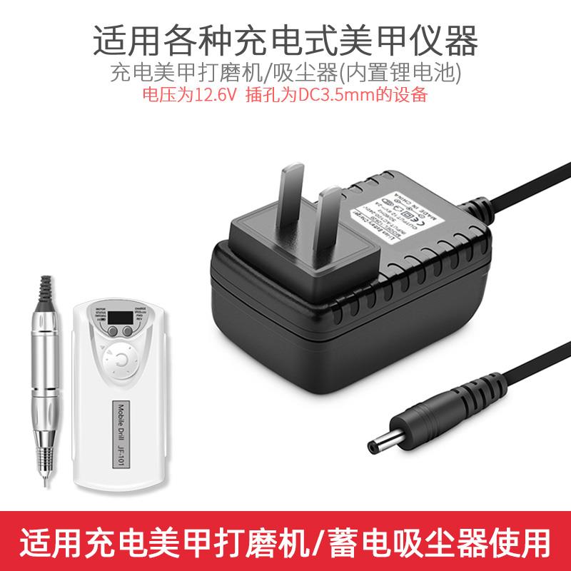 美甲充电线打磨机吸尘器电源线插头12.6V适配器原装充电器线配件