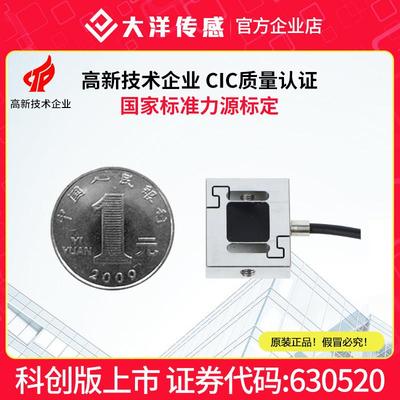 手机检测微型拉称重感测器按键力推拉力压力感测器重量秤重感测器