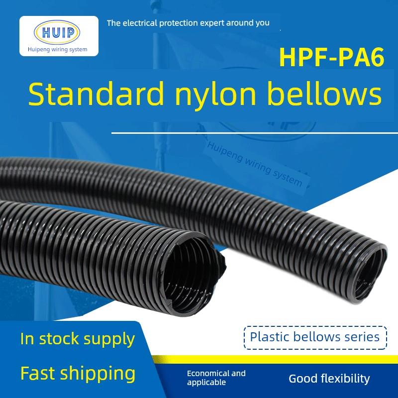 HPF-PA6尼龙波纹管 标准穿线尼龙软管 柔韧尼龙浪管 PA尼龙软管