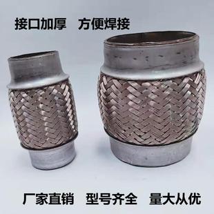排气管软连接消音器不锈钢减震软管波纹管耐高温 汽车货车通用改装
