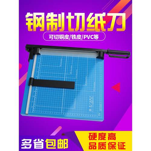 裁纸机a4无纺布手动裁切小型裁切机裁刀布样名片切卡机照片切纸刀