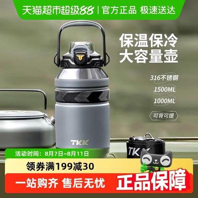 TKK吨桶吨保温杯大容量男士2024新款大号不锈钢学生保冷运动水壶