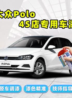 上汽大众polo白色补漆笔红色自喷漆银色灰色极地白plus汽车漆修复