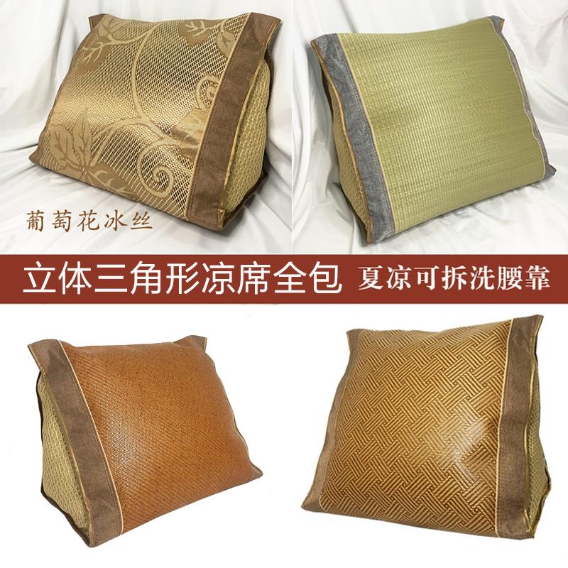 六月凉夏季三角长腰靠垫套床头腰靠套冰丝藤草席抱枕沙发腰靠垫