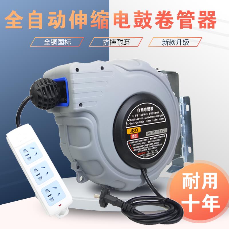 电鼓卷线器自动伸缩卷管器国标电缆回收器收缩排插汽修电线绕线器