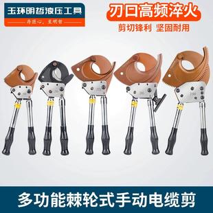 线钳铜铝 线钳电缆剪刀断线 棘 电缆剪线 J40J52J75J95J100棘轮式