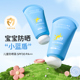 防晒霜乳SPF30青少年儿童专用防紫外线身体女生男士 正品