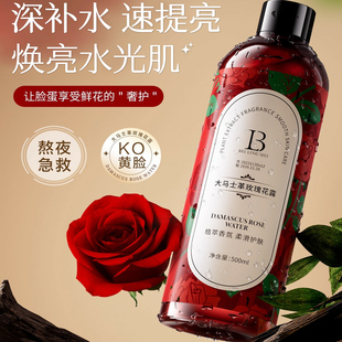 大马士革玫瑰花露补水保湿 收缩毛孔提亮肤色温和改善肌肤大容量