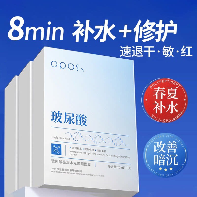 玻尿酸极润水光焕颜面膜官方正品图片
