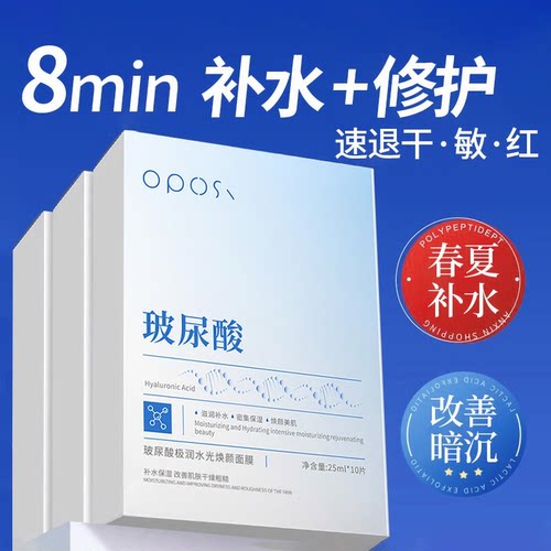 玻尿酸极润水光焕颜面膜官方正品