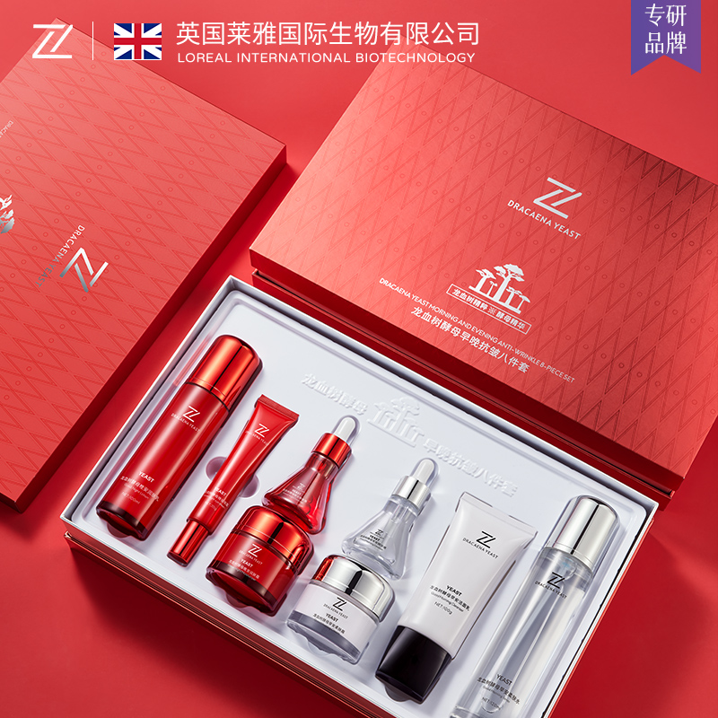 ZZIELL龙血树酵母初老抗皱八件套紧致提拉淡化细纹护肤品官方正品 孕妇装/孕产妇用品/营养 面部护理用品 原图主图