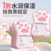 正品 烟酰胺滋润柔嫩猫爪足膜补水保湿 嫩滑脚部护理嫩肤滋润保湿