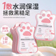 正品 烟酰胺滋润柔嫩猫爪足膜补水保湿 嫩滑脚部护理嫩肤滋润保湿
