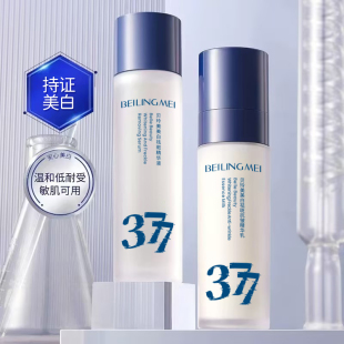 美白祛斑水乳兩件套補(bǔ)水保濕 男女護(hù)膚官方正品 控油提亮套裝
