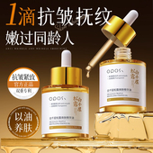 白千层松露焕肤精华油补水保湿 焕亮肌肤嫩肤舒缓水润提亮补水正品