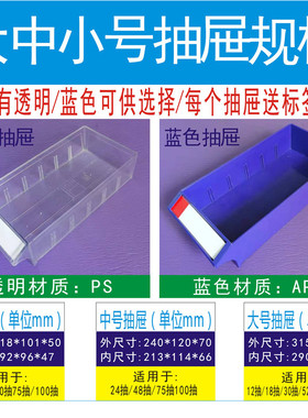 小中大号零件柜抽屉电子元器件收纳样品票单据螺丝五金刀具盒