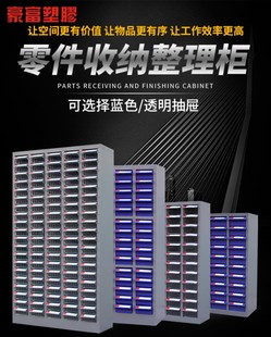 件柜 零件整理柜电子元 手机柜样品柜刀具柜工具柜加厚 零件柜抽屉式