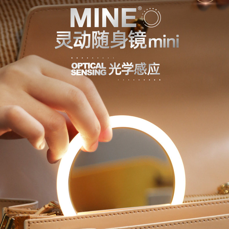 mine mirs便携化妆镜Mini智能小镜子女手持发光带灯梳妆led补光镜属于什么档次？