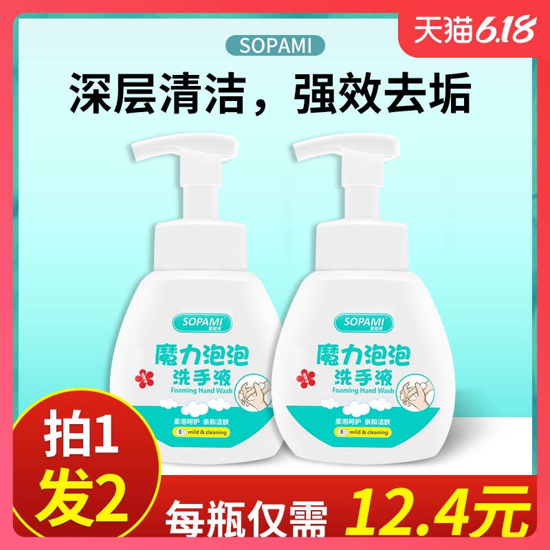 泡沫型洗手液杀菌消毒儿童小孩宝宝用家用卫生抑菌洗手凝胶补充装