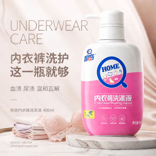 标奇男女内衣裤清洁液400ml*3瓶