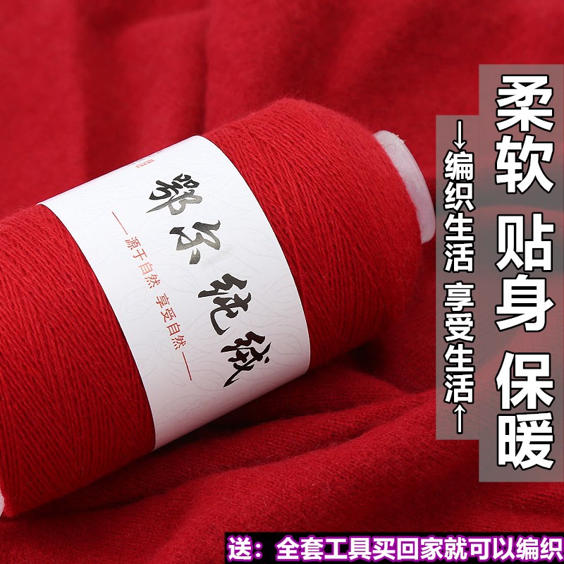 毛线正品手编细纯山羊绒机织