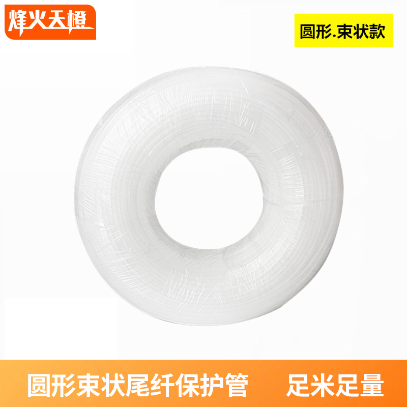 烽火天橙裸纤保护管圆形束状光纤热缩管机房ODF光纤配线架光纤光缆护纤保护套管200米5.5x4mm加厚光纤保护管