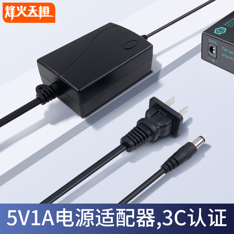 烽火天橙5V1A光纤收发器3C电源