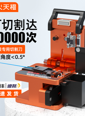 烽火天橙熔接专用高精度光纤切割刀自动回刀热熔冷接通用切刀工具套装光缆皮线裸线尾纤FH-G92S米勒钳开剥器