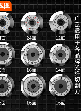 高精度光纤切割刀刀片通用藤仓CT-30 80/一诺V7/住友FC-6S/吉隆/中电41所/黑马DC-09等FH-G61S/G92S原装刀片