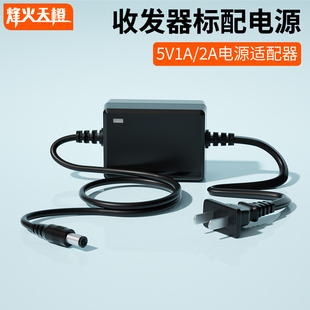 国标3C电源5V1A电源适配器通用千兆百兆光纤收发器光端机光电转换器监控安防设备5V2A双线电源