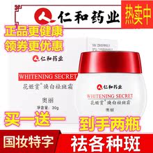 老年斑去除液去手上手部药去的药1