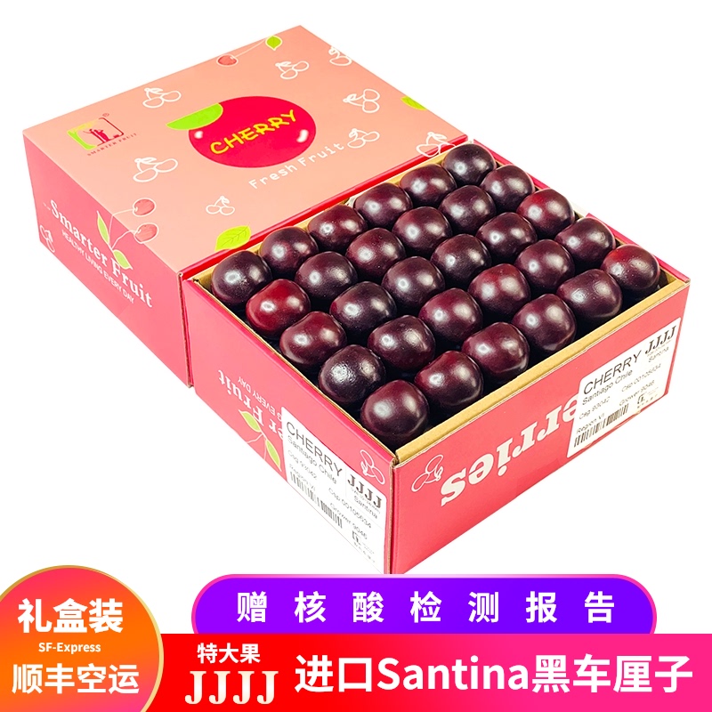 礼盒装2/4斤美国4J大果进口车厘子新鲜水果大樱桃黑珍珠JJJ非智利在类目 水产肉类/新鲜蔬果/熟食, 新鲜水果, 车厘子/樱桃中 - 来自Buy2taobao.com提供专业的淘宝代购服务