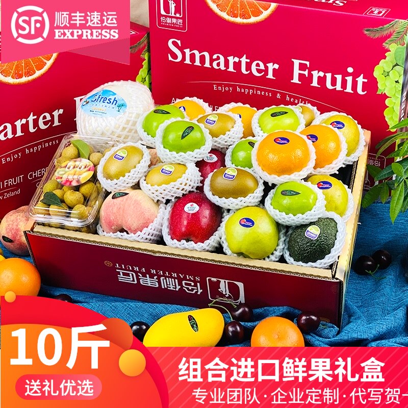 顺丰包邮10斤混合组合混搭新鲜水果大礼盒装套进口椰子牛油果送礼在类目 水产肉类/新鲜蔬果/熟食, 新鲜水果, 其它中 - 来自Buy2taobao.com提供专业的淘宝代购服务