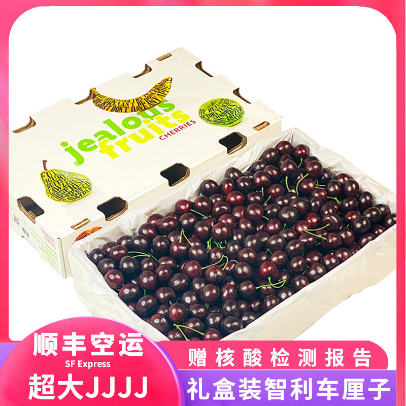 礼盒装2/10斤4J大果智利车厘子进口新鲜水果大樱桃黑珍珠JJJJ整箱|msdalam kategori daging perikanan/Buah-buahan segar dan sayur-sayuran/dimasak, buah-buahan segar, ceri/ceri - dari Buy2taobao.com untuk memberikan perkhidmatan ejen Taobao profesional membeli