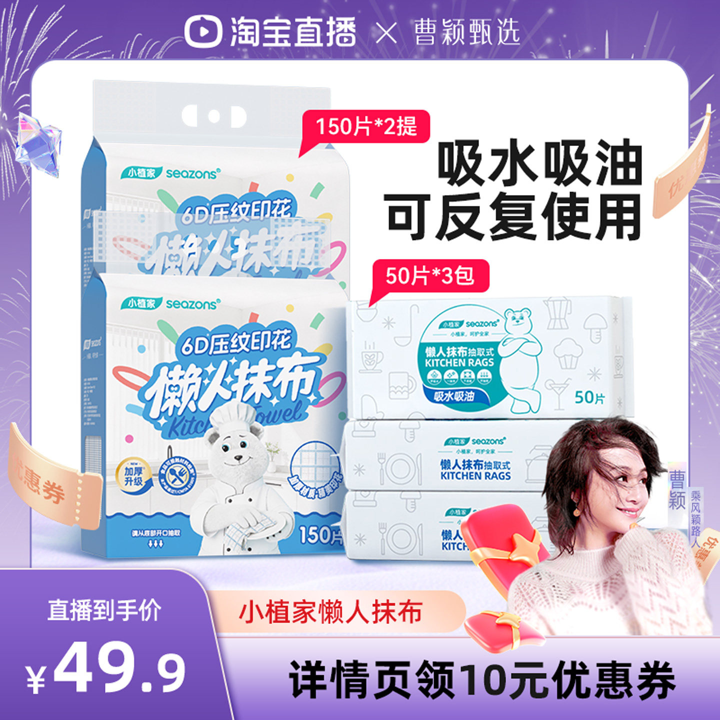 【曹颖甄选】小植家懒人抹布厨房干湿两用一次性家用清洁洗碗布
