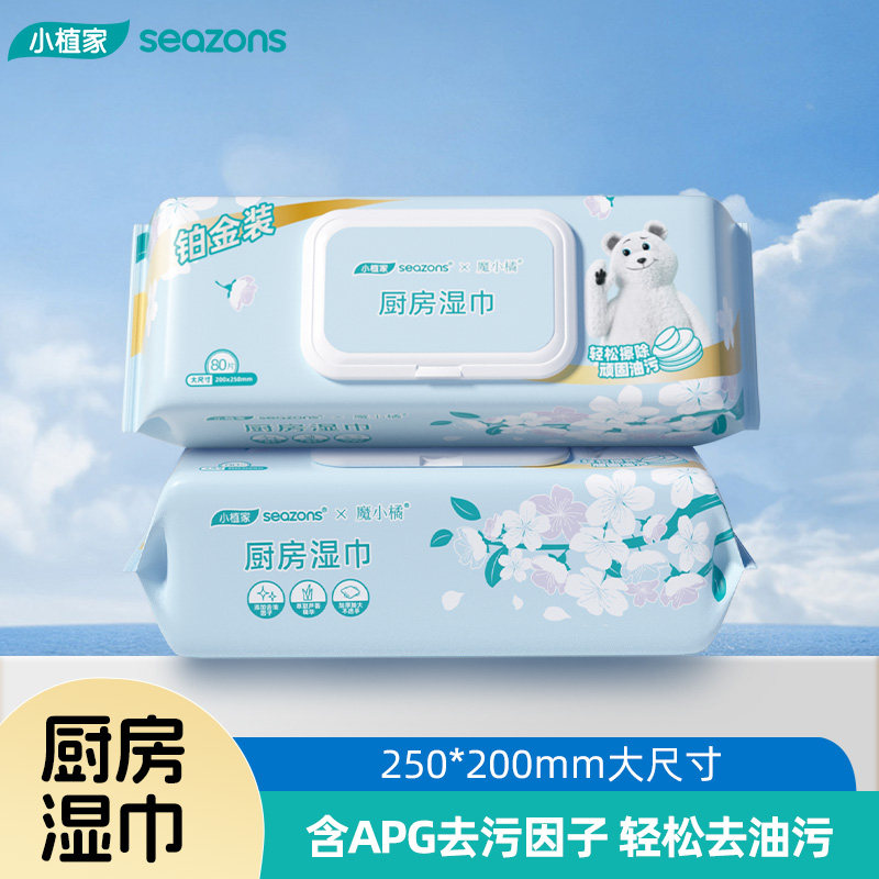 小植家厨房湿巾强力去油去污家用油烟机清洁一次性加大加厚湿纸巾,洗护清洁剂/卫生巾/纸/香薰,厨房湿巾,淘宝优惠券,粉丝福利购,淘宝优惠卷