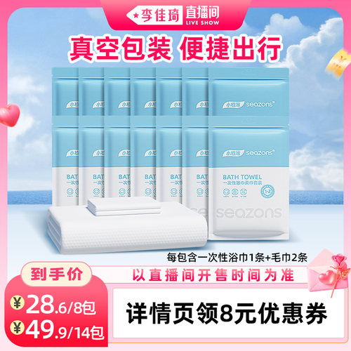 小植家一次性浴巾加大加厚