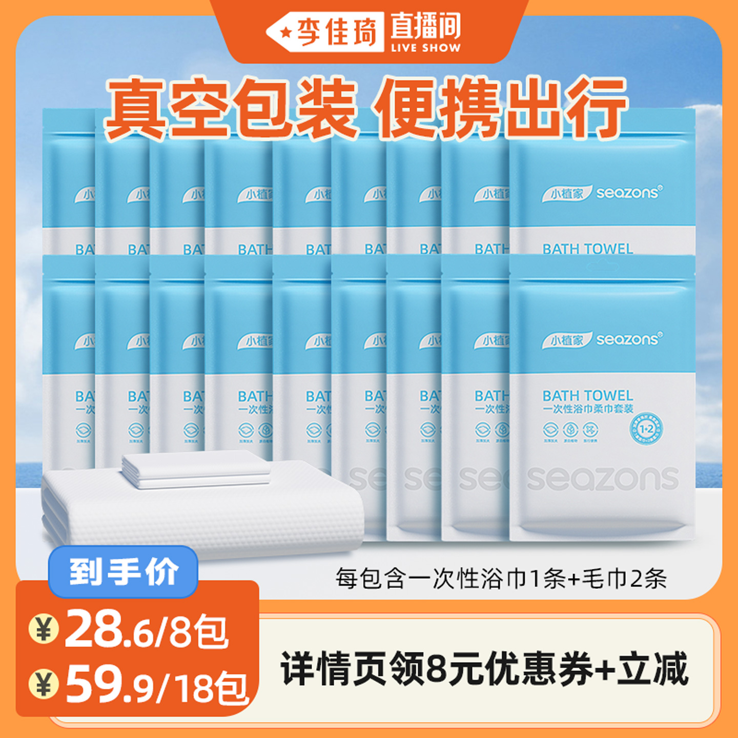 一次性浴巾柔巾套装加大加厚