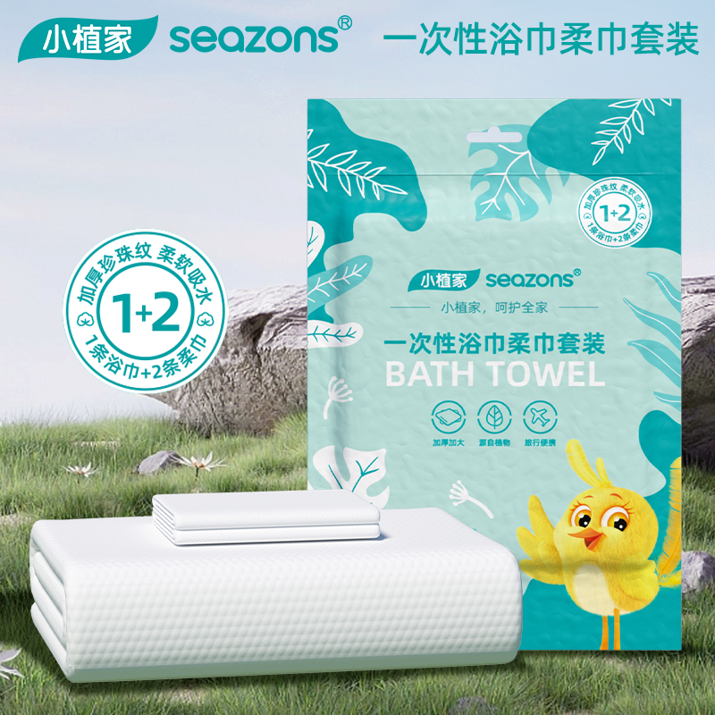 旅行加厚一次性浴巾小植家