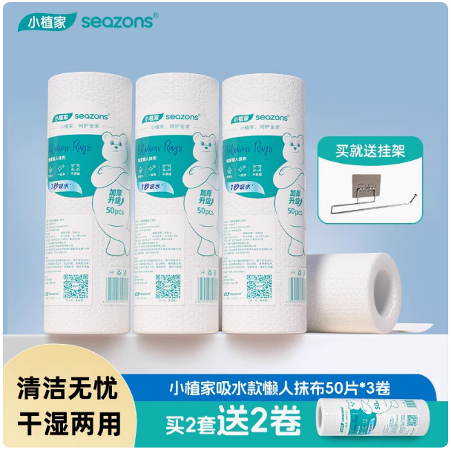 懒人抹布干湿两用厨房纸专用纸巾加厚可水洗家用清洁一次性洗碗布