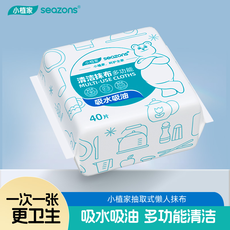 小植家懒人抹布干湿两用厨房专用纸吸水吸油一次性家用清洁洗碗布