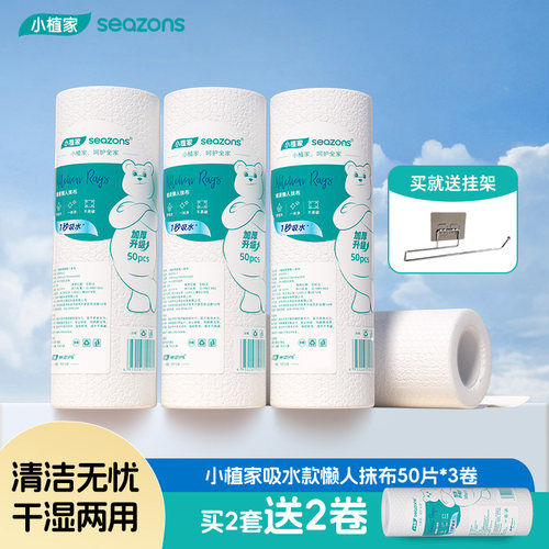 懒人抹布干湿两用厨房加厚吸水