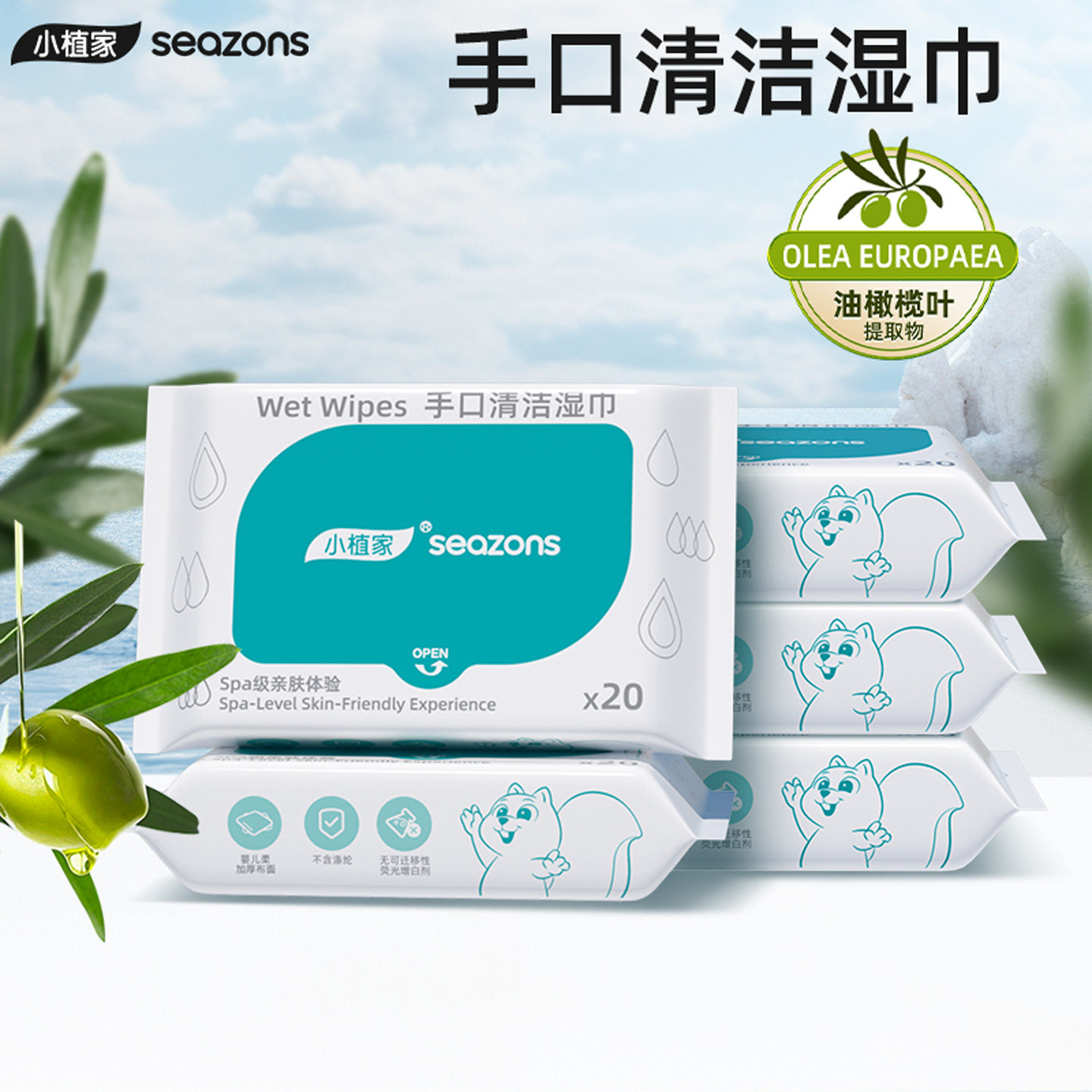小植家手口清洁湿巾母婴幼儿童宝宝手口屁专用外出便携小包湿纸巾