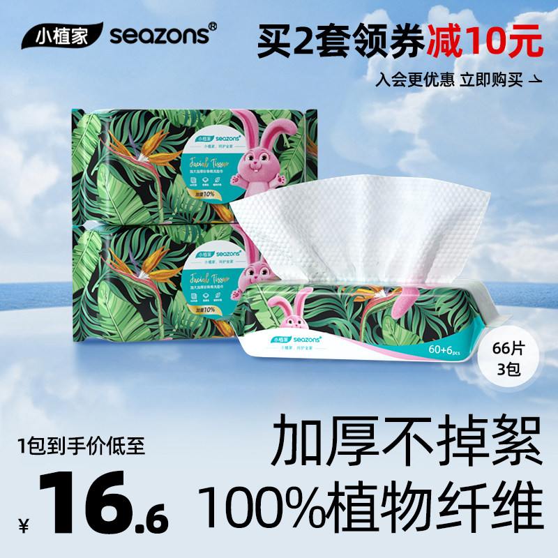 小植家一次性洗脸巾干湿两用吸水擦脸巾加厚懒人无菌洁面棉柔巾怎么样,好用不?