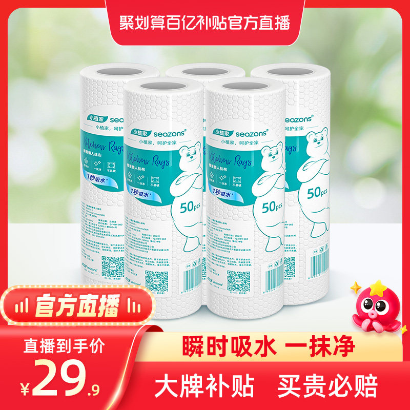 小植家懒人抹布干湿两用一次性洗碗布家用5卷怎么样,好用不?