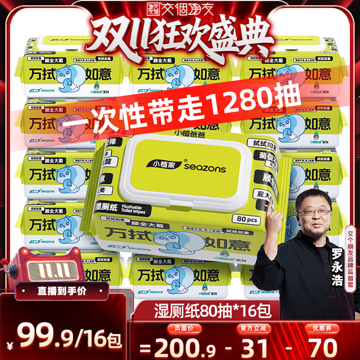 小植家纯水湿厕纸家庭实惠装