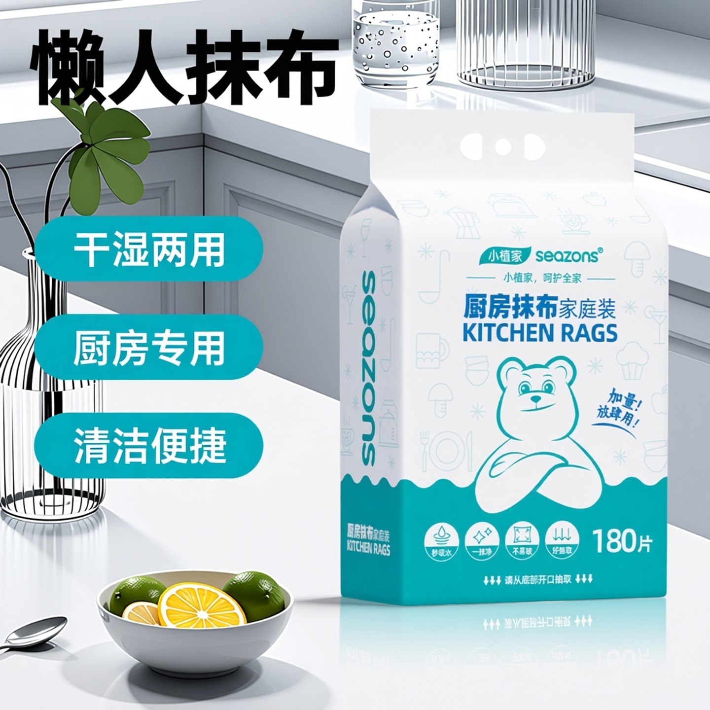 小植家懒人抹布干湿两用厨房专用纸巾悬挂一次性家用清洁洗碗布,家庭/个人清洁工具,一次性抹布,淘宝优惠券,粉丝福利购,淘宝优惠卷